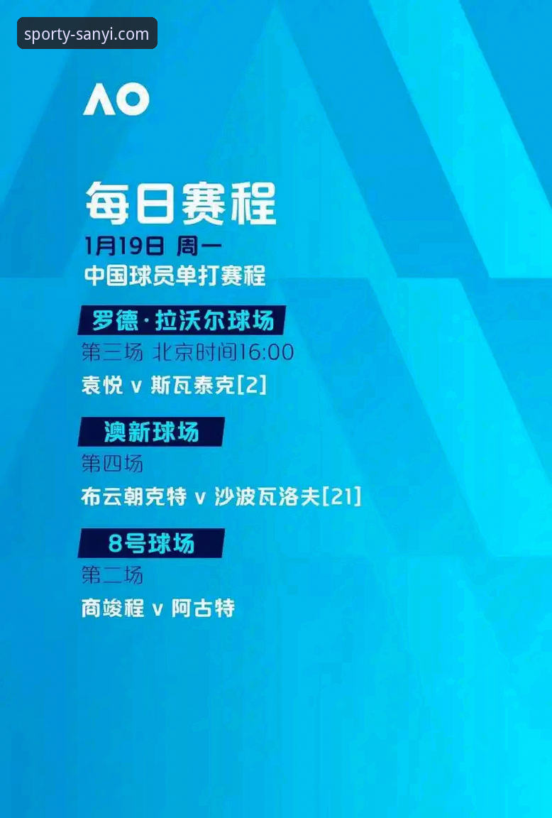 意大利足球“第三次末日”深度解析：三亿体育平台赛事回放操作教程与战术复盘