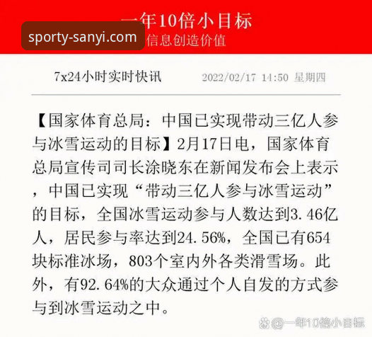 为什么选择三亿体育平台？官方下载与移动端体验深度评测