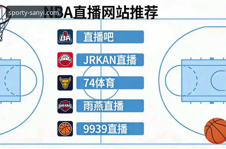 为什么三亿体育直播平台能成为体育爱好者的首选？老用户带你一探究竟