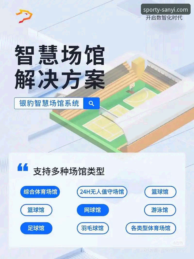 三亿体育App体验功能详解：如何通过移动端获得专业赛事实时分析？