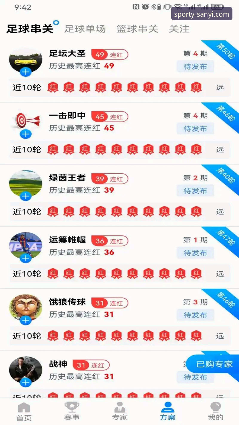 资深用户亲测：三亿体育评价如何安全吗？从下载到实战的全流程体验